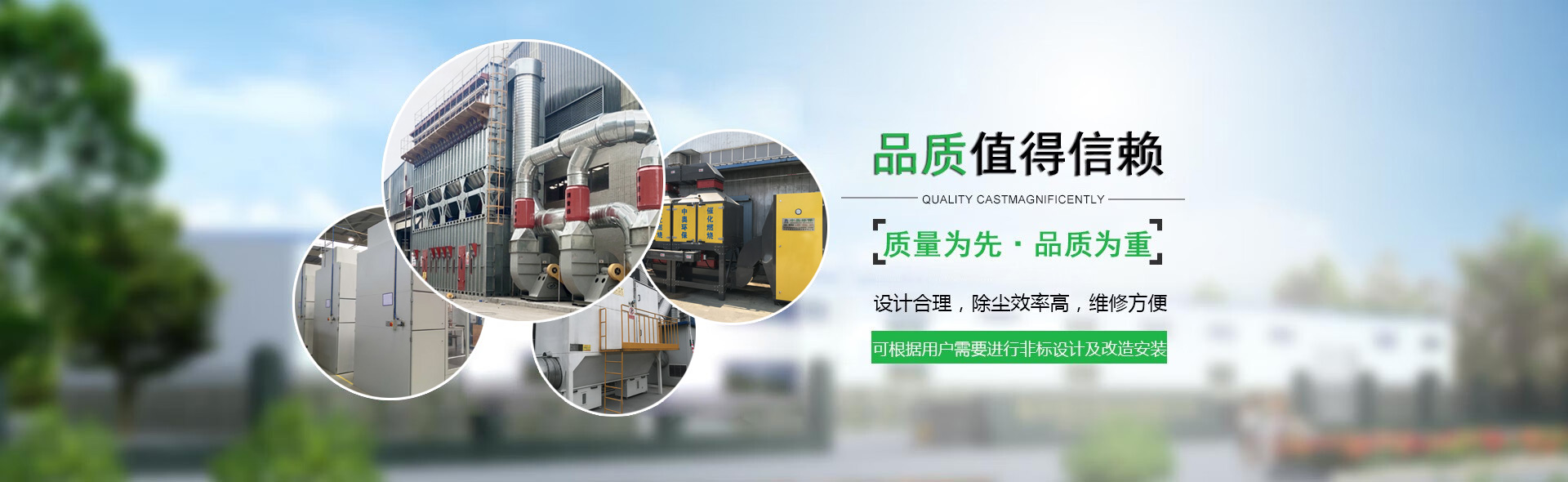 北京中奧遠(yuǎn)華環(huán)保設(shè)備有限公司